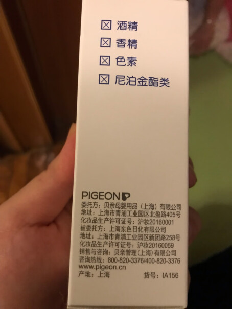 贝亲Pigeon婴儿润肤霜润肤霜和润肤乳哪个好用点呢？