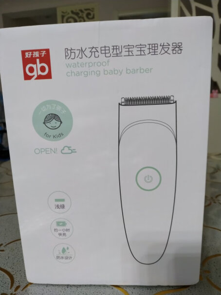 gb好孩子婴儿理发器你们买的时候都不带充电头吗？插插座那头？