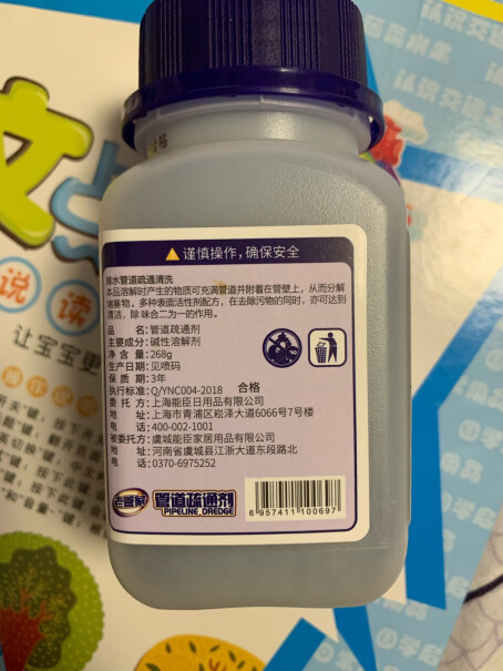 老管家管道疏通剂厕所马桶卫浴地漏下水道清洁剂600g下水道堵的特别厉害，这个好用吗？