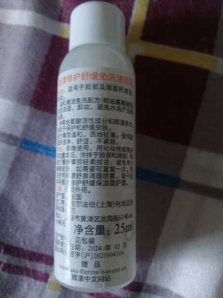 雅漾修复霜40ml分析性价比质量怎么样?来看看买家说法! 雅漾修复霜40ml分析性价比质量怎么样?来看看买家说法!