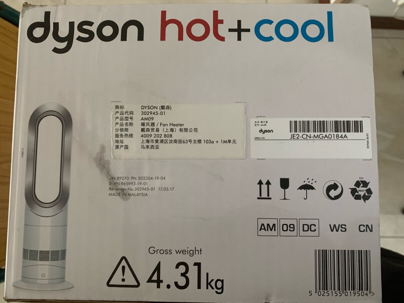 取暖器戴森AM09多功能无叶冷暖风扇评测性价比高吗,究竟合不合格？