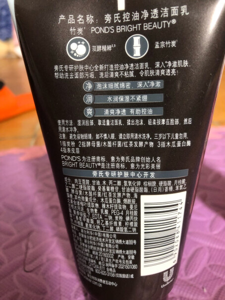 旁氏控油净透洁面乳150g好用吗？用户口碑评测，参考指南！