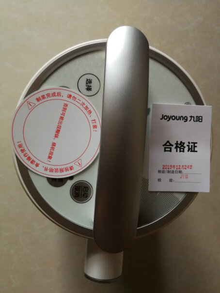 九阳肖战推荐1L豆浆机破壁无渣快速豆浆会不会溢出来啊？