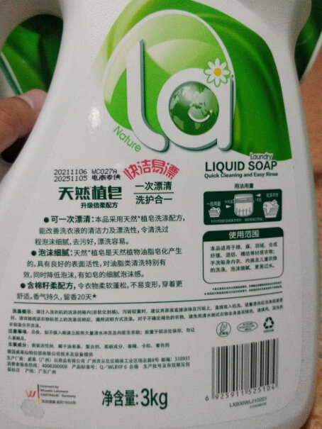 妈妈壹选洗护套装17斤La天然植皂母婴可用新旧包装转换这是绿液还是白液的？