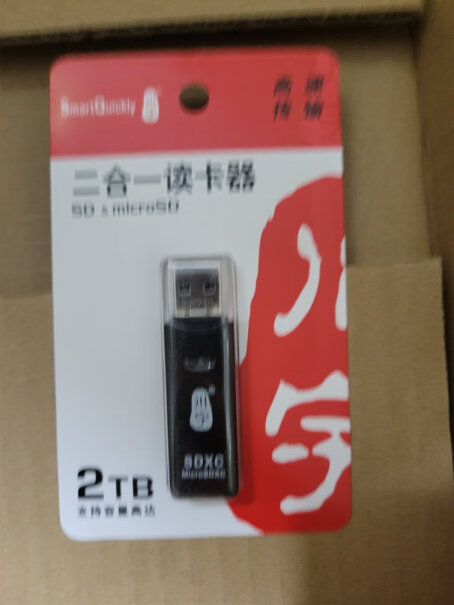 川宇多功能二合一高速读卡器支持SD请问大家，相机的4g内存卡可以用这个读卡器吗？