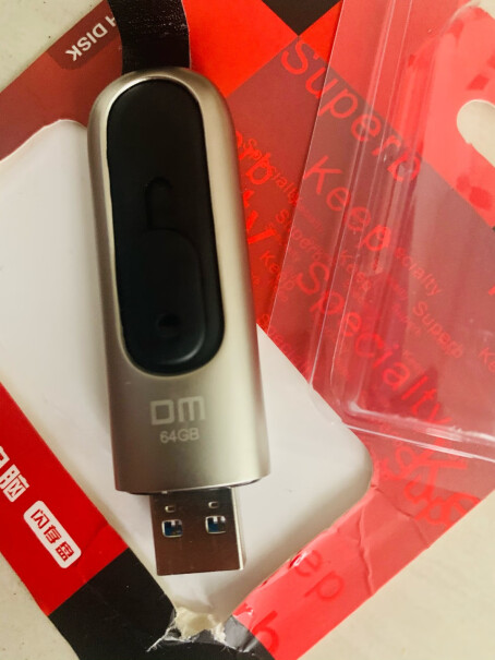 DM 小风铃PD076-3.0 32GB U盘3 .0跟没有3.0的有什么不同？