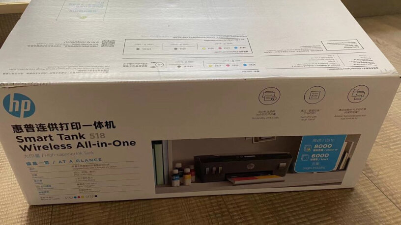 惠普518连供无线打印一体机三合一彩色打印复印扫描家庭打印商用办公内置墨仓单页成本1分钱你们打印机打印之前有吱吱异响吗？