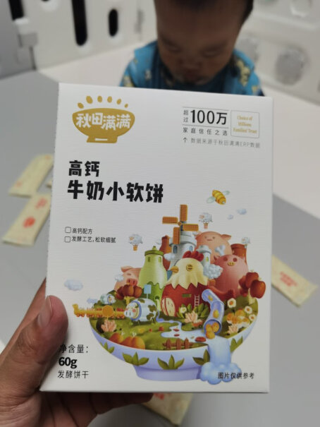 秋田满满磨牙零食饼干牛奶曲奇高钙小软36评测值得买吗？3分钟告诉你到底有没有必要买！