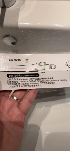 冲牙器松下冲牙器喷嘴EW0955评测值得入手吗,真实测评质量优劣！