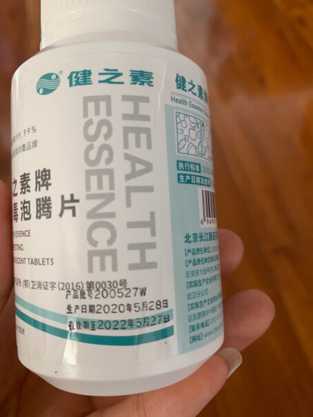 健之素 含氯消毒液泡腾片 洗衣机家用全效清洁漂白去污衣物地板消毒 100片这个国际航班可以托运嘛？