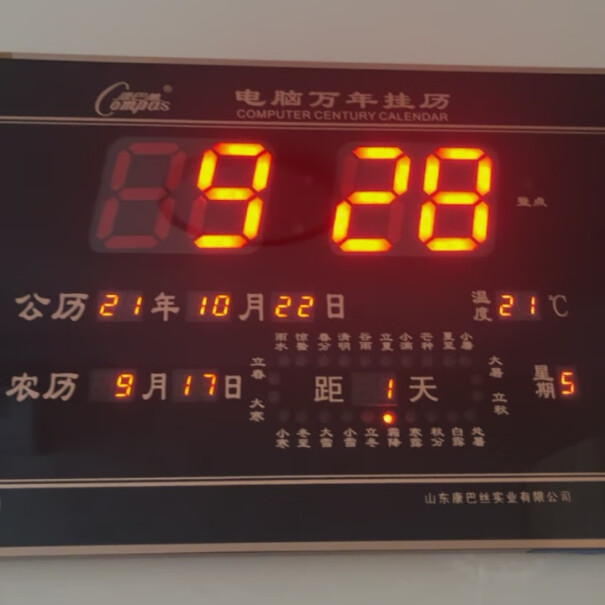 康巴丝led数码万年历超大数字壁挂静音简约客厅卧室电子钟表这个钟带不带220V电源？