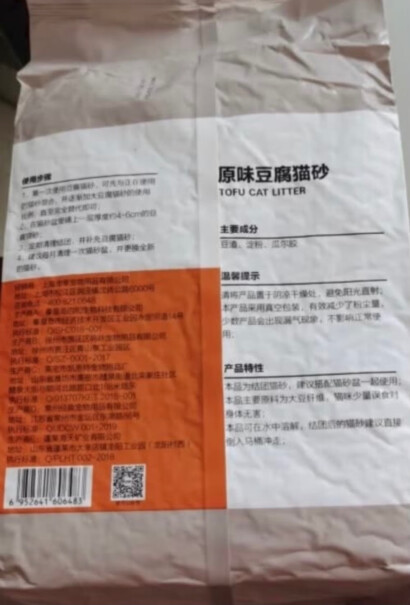 猫砂宠幸豆腐猫砂2.5kg全方位评测分享！应该注意哪些方面细节！