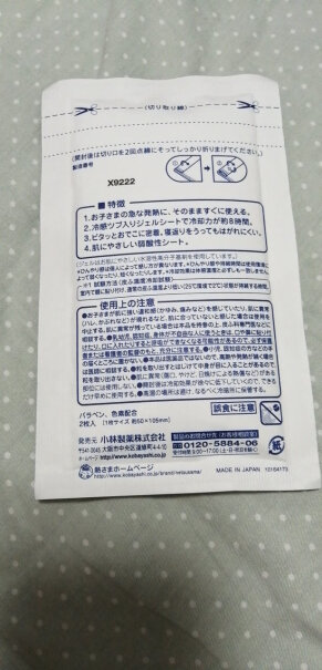 小林制药小林12贴冰宝婴儿用品退烧退热常备降温大人可以用吗？