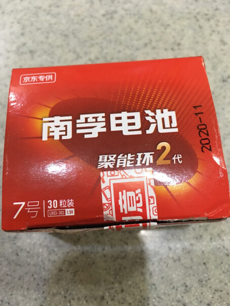 南孚7号碱性电池 LR03AAA你好，在吗？南京这边有配送点吗？