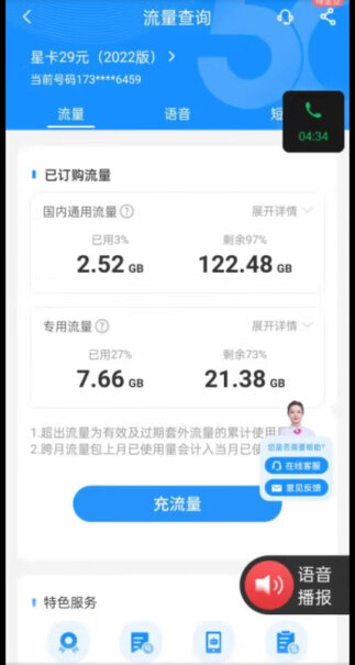 中国电信办号卡电信阳光卡5G 19元155G好用吗？网友评测报告。