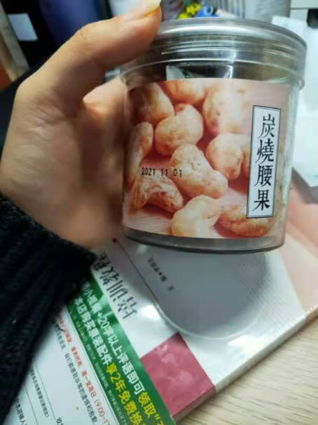 VAKADA炭烧腰果仁干果坚果休闲零食肉松味腰果含罐重量质量怎么样值不值得买,评测质量好吗？