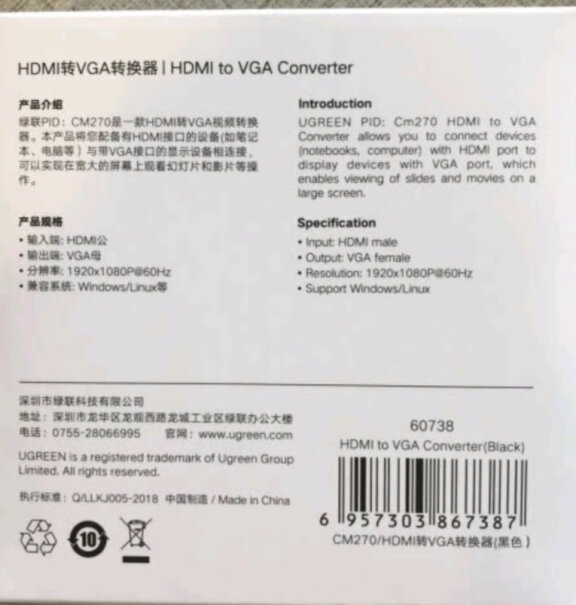 绿联HDMI转VGA适配器黑色Vga最高输出多少分辨率和帧率？