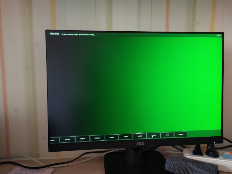 AOC电脑显示器23.8英寸全高清IPS屏蓝光模式在哪里调节啊？