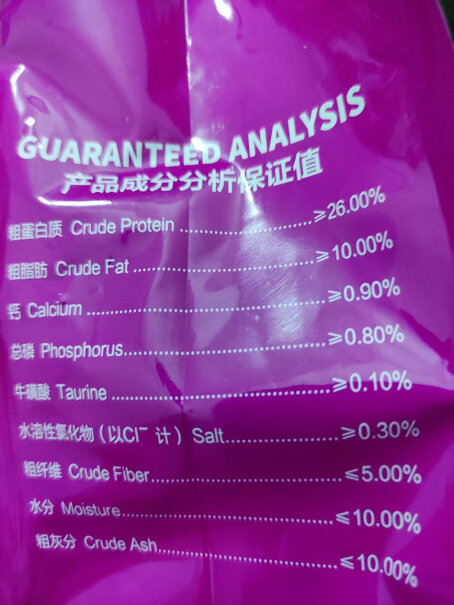 麦富迪猫粮三文鱼冻干双拼全价成猫粮100g有没有猫主子吃了吐的？我家昨晚开始换这款猫粮还是跟以前的粮掺一起吃的，今天下午吐了很多猫生第一次吐￼