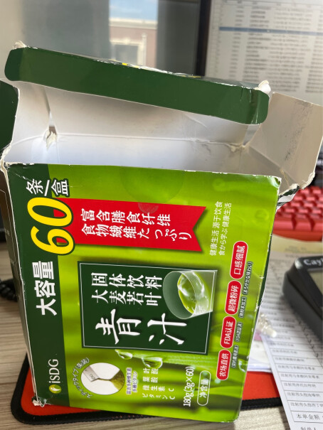 ISDG日本大麦若叶青汁果蔬膳食纤维大容量3g*60包入代餐粉3盒装分析性价比质量怎么样？最新款