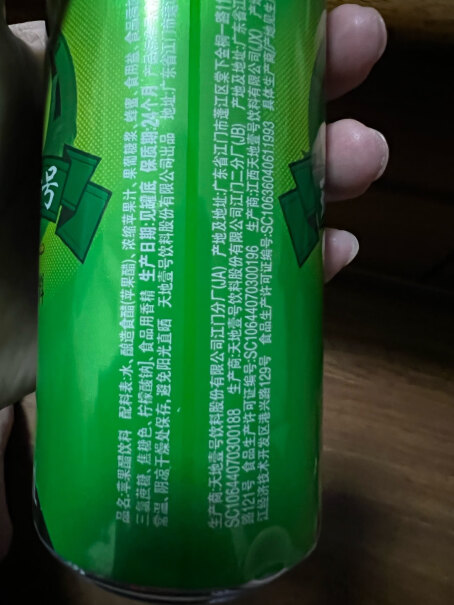 天地壹号苹果醋饮料数字罐铂金版330ml*15罐整箱使用感受大揭秘！质量好吗？