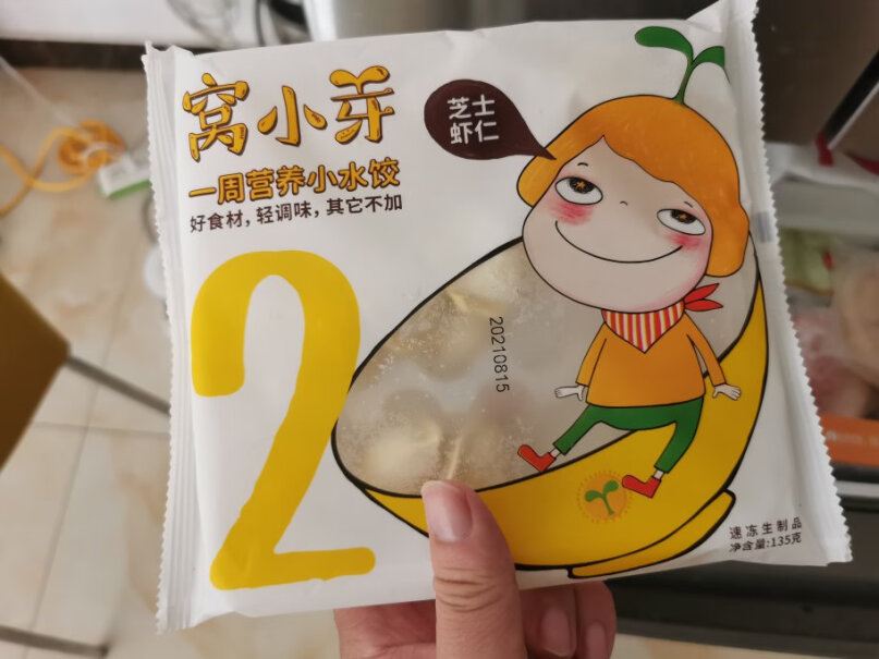 窝小芽一周彩虹营养儿童水饺一袋有几个？