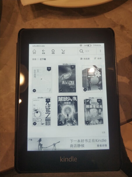 电纸书KINDLE Paperwhite 4代电纸书阅读器套装为什么买家这样评价！评测哪款值得买？