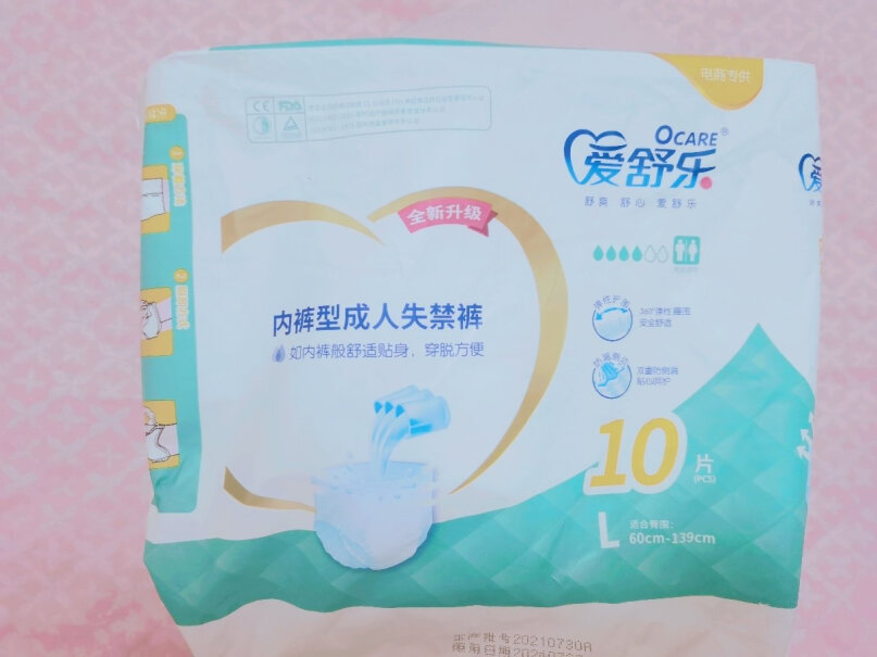 爱舒乐基本型成人护理垫L10片尺寸：60cm*90cm在广州，多久到？