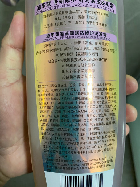 洗发水施华蔻Schwarzkopf新多效修护洗发露600ml全新升级洗发水第五代多效氨基酸顺滑洗发水质量怎么样值不值得买,入手评测到底要不要买！