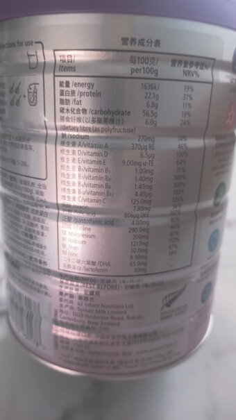 A2孕妇配方奶粉900g这个胖的孕妇能喝吗？