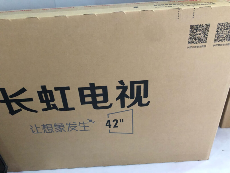 长虹32D4PF是不是智能的？