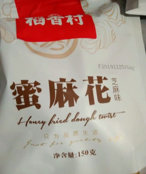 稻香村坚果礼盒年货礼盒有2018年12月的买家吗，生产日期是几月份的？