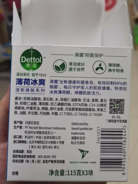 香皂滴露Dettol健康香皂经典松木3块装功能评测结果,网友诚实不欺人！