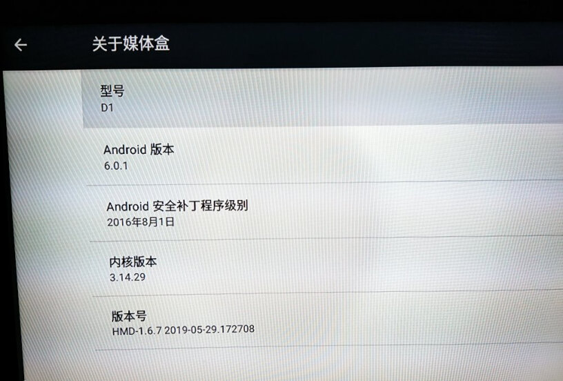 海美迪D1旗舰配置+蓝牙声控+双频WiFi为什么应用市场连不上网？