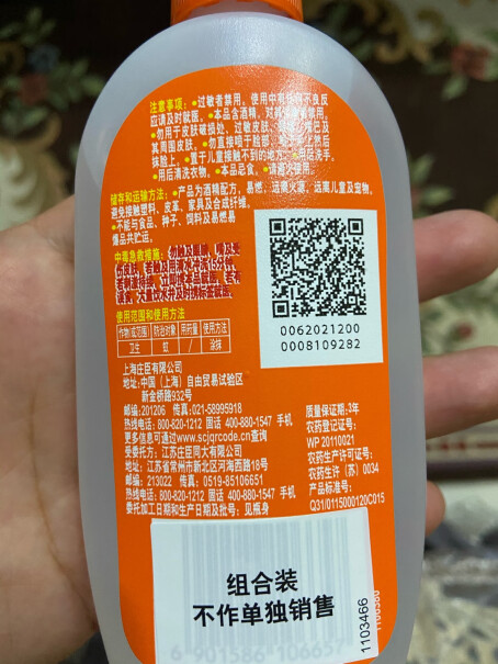 驱蚊用品雷达Raid欧护使用体验,大家真实看法解读？