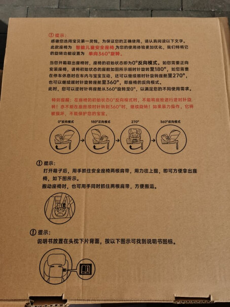 宝贝第一汽车儿童安全座椅isofix接口360°旋转护肩带内侧是什么材质的，是不是那种防滑的胶质的？