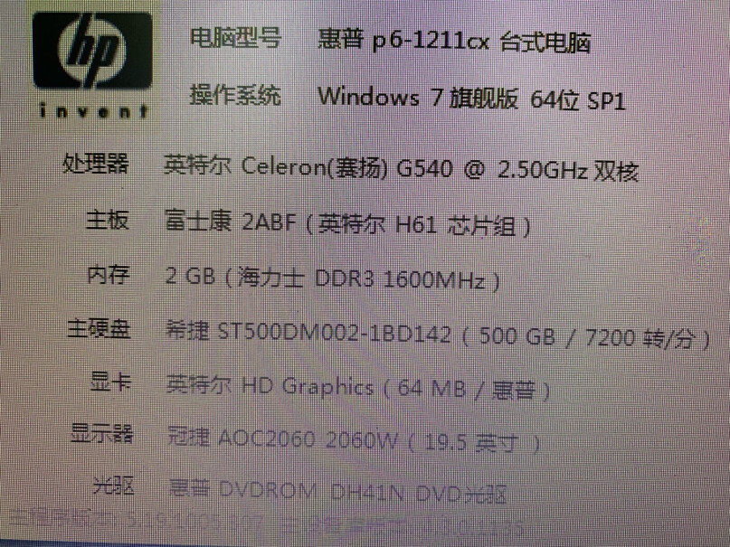 内存协德台式机内存条 DDR3 4G PC3-12800评测下怎么样！入手评测到底要不要买！