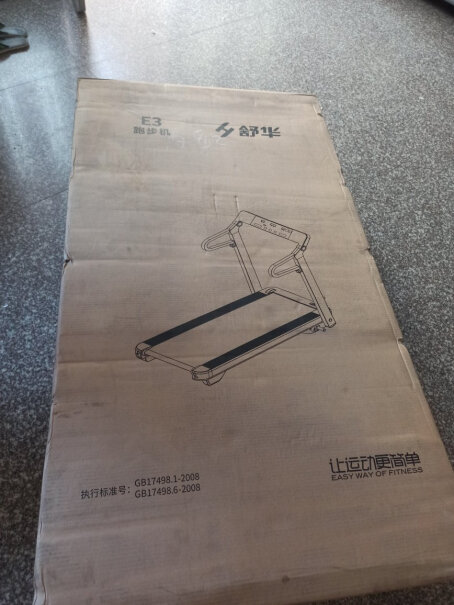 跑步机舒华SH-T3100-T2家用可折叠跑步机E3为什么买家这样评价！怎么样？
