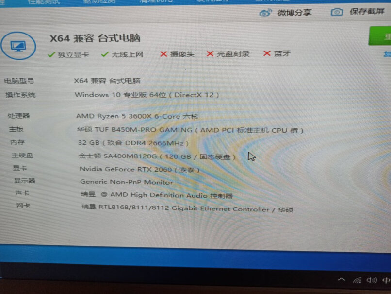 AMD 锐龙5 3600X CPU3600x原装风扇声音大的一批，怎么解决啊大佬们？