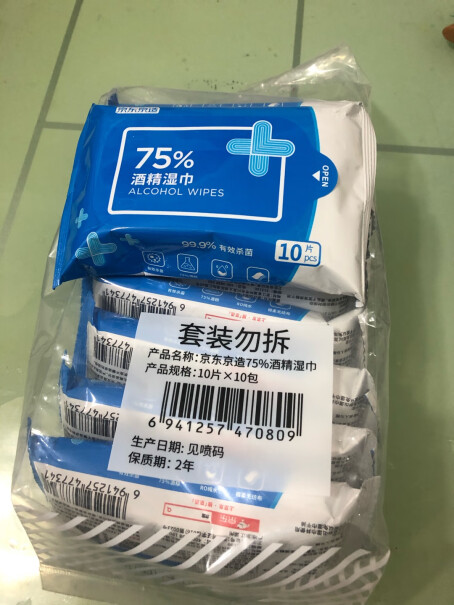 京东京造湿巾75%酒精湿巾80片*3包杀菌湿巾评测质量好吗？优缺点曝光真相！