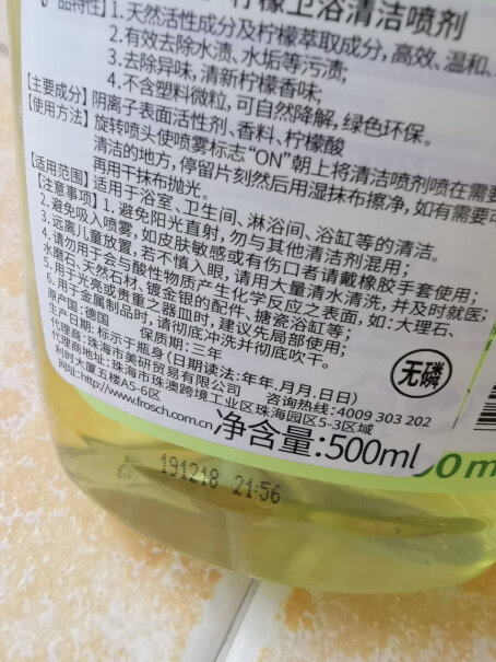 洁厕剂Frosch柠檬清香型洁厕灵去油污750ml*2评测怎么样！功能评测结果？