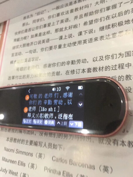 智学典扫读笔这款怎么样，实用吗？