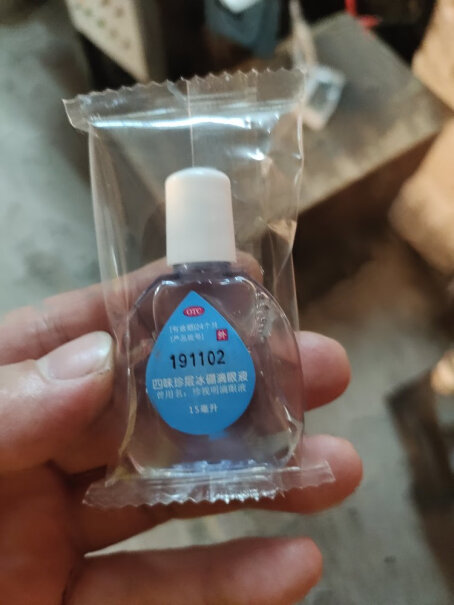 珍视明四味珍层冰硼眼药水抗疲劳滴眼液你好，这款儿童能用吗？