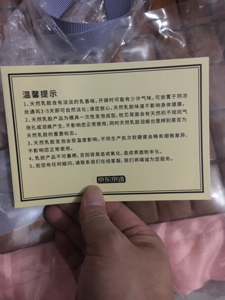 京东京造乳胶天然造梦享93枕头按摩颗粒泰国评测怎么样？良心评测点评！