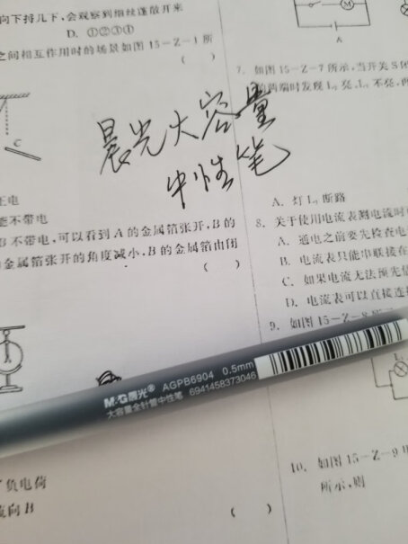 晨光M&G文具0.5mm黑色中性笔巨能写笔杆笔芯一体化签字笔写在前面一页纸上，背面，笔墨清不清？