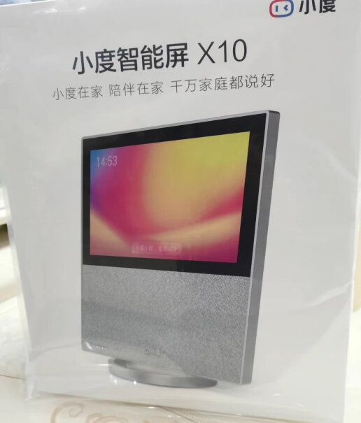 小度智能屏X10 10英寸高清大屏 影音娱乐智慧屏 触屏智能音箱 WiFi能配移动电源吗？