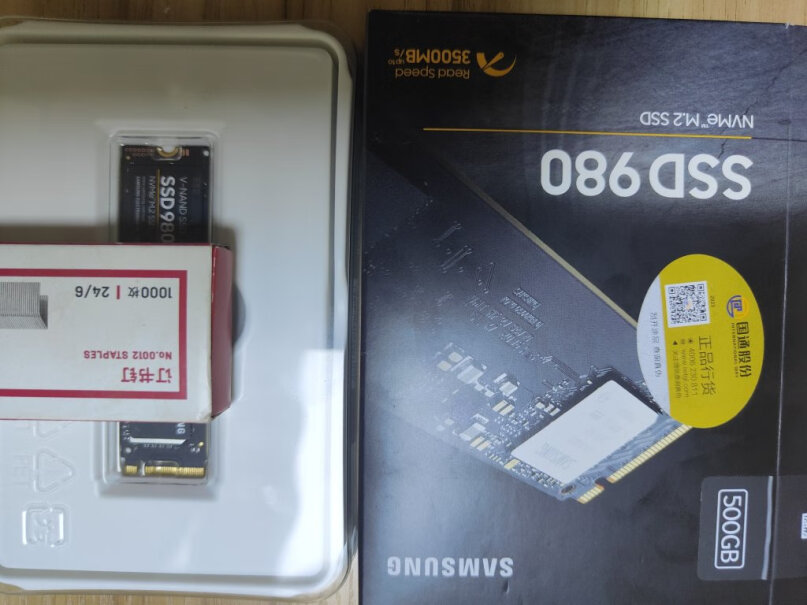 三星(SAMSUNG) 500GB M.2 NVMe固态硬盘送东西吗？散热片螺丝刀啥的？