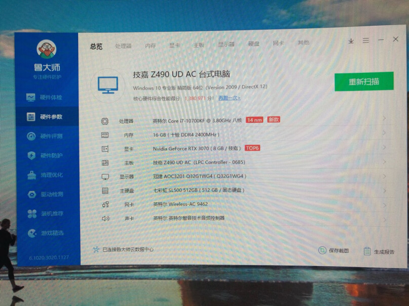 技嘉RTX 3070游戏显卡为什么我的3070超级雕和3700x的cpu玩吃鸡3超高最高fps才120 吐了？