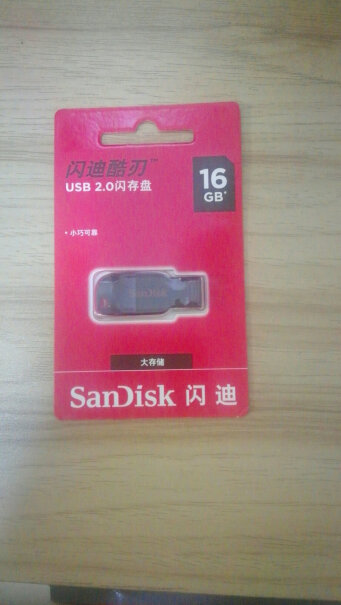 U盘闪迪商务U盘 64G USB3.0质量靠谱吗,小白必看！