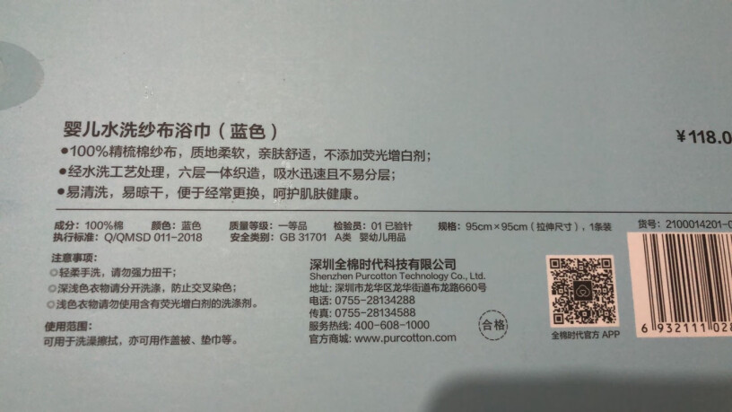 婴童浴巾-浴衣全棉时代婴儿浴巾婴儿纱布浴巾新生儿宝宝浴巾纯棉纱布包边款评测真的很坑吗？要注意哪些质量细节！